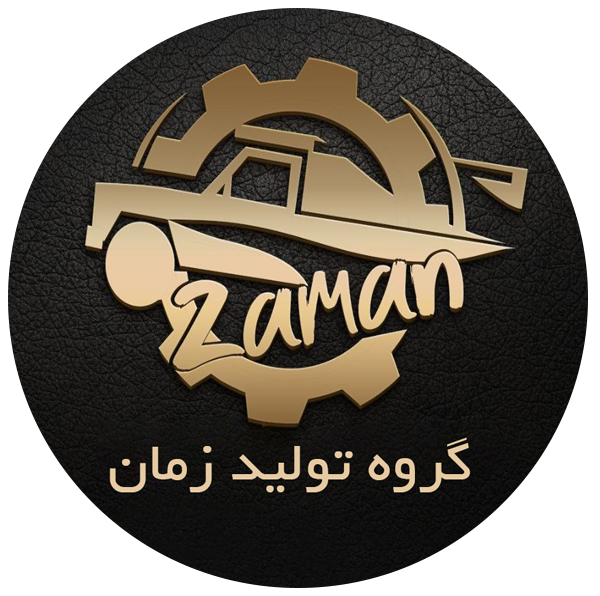 زمان یدک